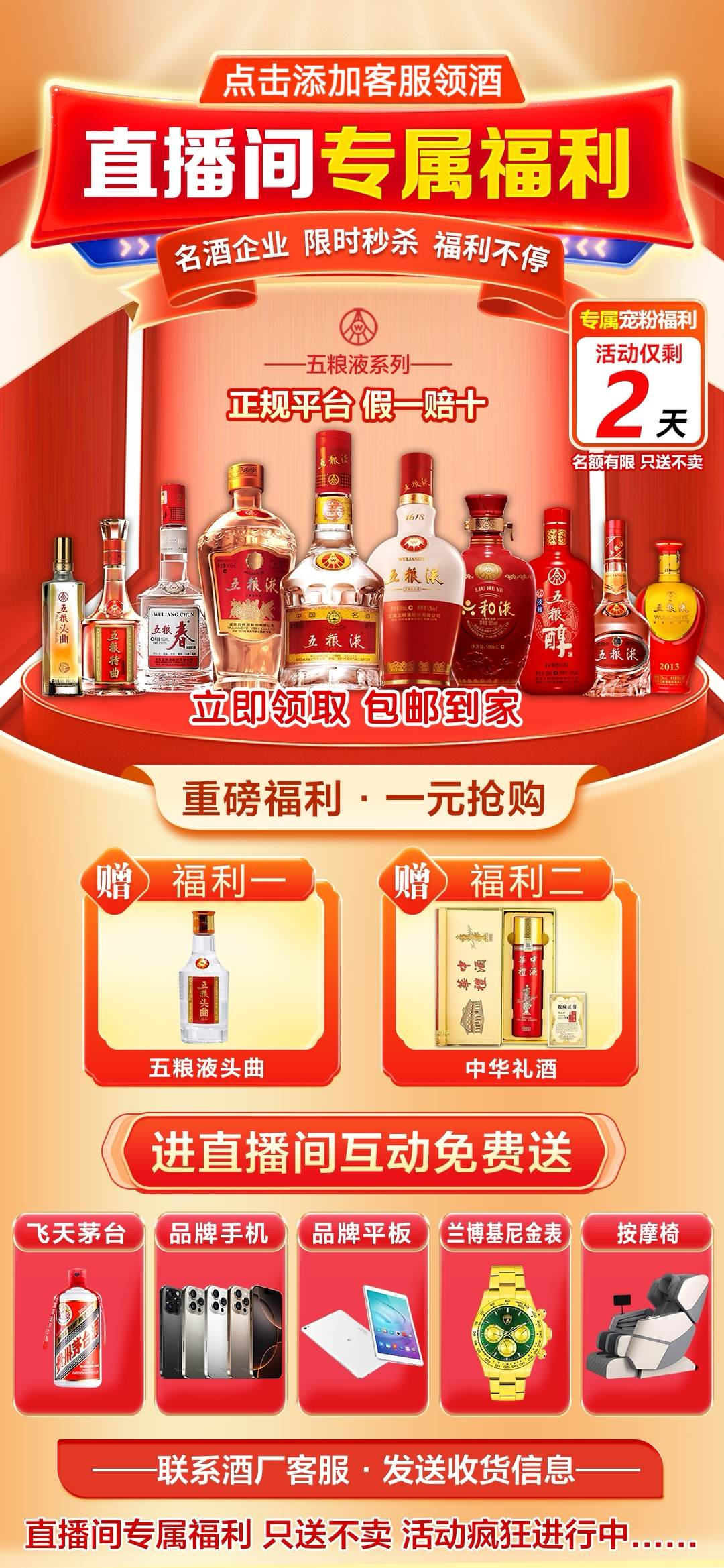 抽奖活动